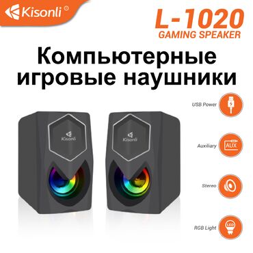 Колонки, гарнитуры и микрофоны: Колонки для компьютера Kisonli L-1020 - это сочетание классического