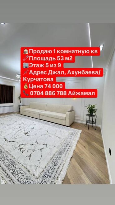 Продажа домов: 1 комната, 53 м², Элитка, 5 этаж, Евроремонт