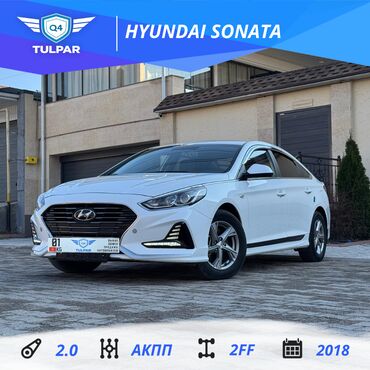 Hyundai: Hyundai Sonata: 2018 г., 2 л, Автомат, Газ, Седан