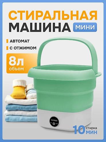 polaris: Портативная складная стиральная машина Proliss PRO-2001 объемом 8 — 3