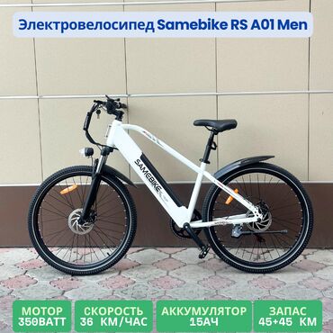 tinyti велосипед: Электрдик велосипеддер, Жаңы