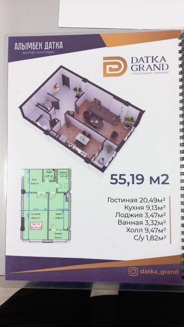 квартира в аламедин 1 городок строителя: 1 комната, 55 м², Элитка, 6 этаж, ПСО (под самоотделку)