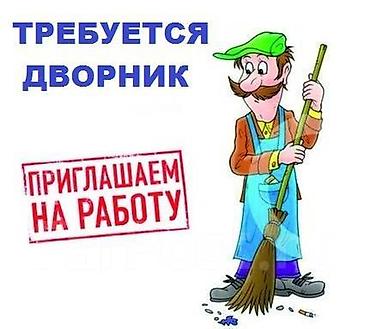 Короо шыпыруучулар, бакча кароочулар: ВАКАНСИЯ В MEDARTIS Медицинский центр «MEDARTIS» приглашает на работу — 1