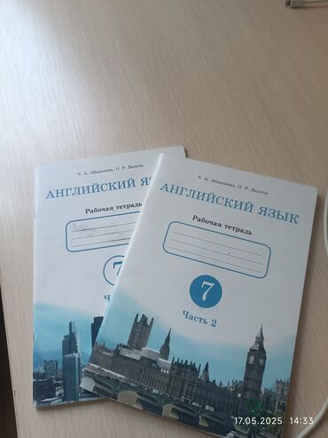 гдз прописи 1 класс воронина 4 часть ответы: Продаю! Рабочии тетради по английскому языку за 7 класс (2 части). В