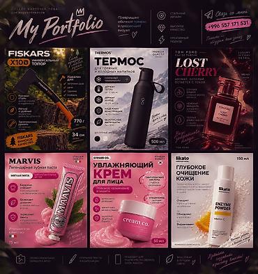 Маркетинг, жарнама, PR: Графика дизайнери — 1