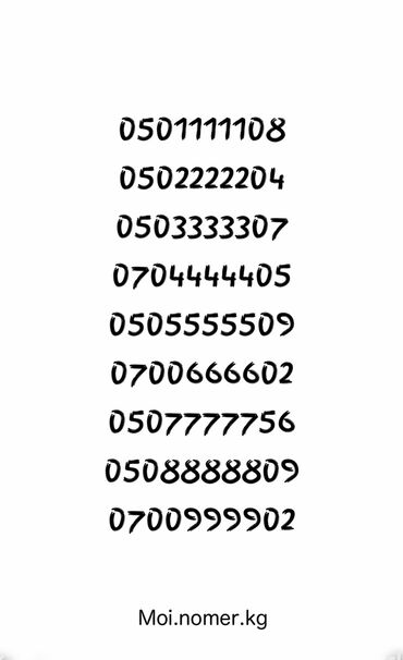 vip бишкек номер телефона: Платиновые, красивые, вип номера Sim карты для рекламы и бизнеса 1
