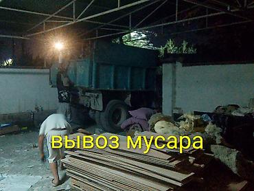 Вывоз мусара вывоз мусара вывоз мусара at lalafo.kg Вывоз мусара вывоз мусара вывоз мусара
