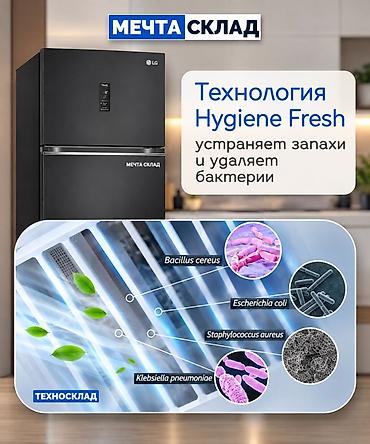 70: Холодильник LG, Новый, Двухкамерный, 70 * 185 * — 6