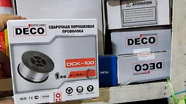 Сварочная порошковая проволока DECO DCK‑100 - Тип: порошковая at lalafo.kg Сварочная порошковая проволока DECO DCK‑100 - Тип: порошковая