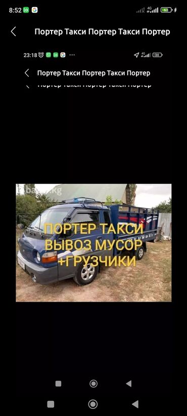трёхколёсные велосипеды: Портер такси портер такси портер такси портер такси портер такси