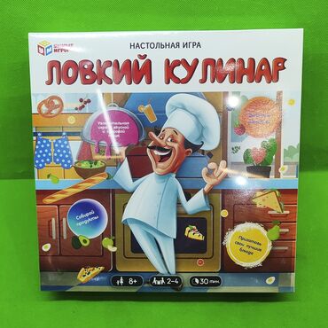 кухонные игрушки: Игра Ловкий Кулинар настольная👨‍🍳 Позвольте ребенку окунуться в мир