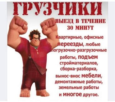 оборудование для кафе бу: Грузчик. Больше 6 лет опыта