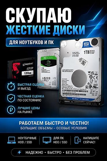 hdd update cable: Скупка жестких дисков и SSD для ноутбуков и ПК Что принимаем: - HDD и — 1