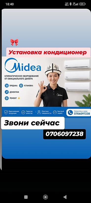 Установка техники: Midea — климатическое оборудование и полный комплекс услуг под ключ — 2