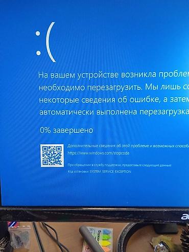 intel xeon: Виды работ: >> удаление вирусов >> замена неисправных — 2