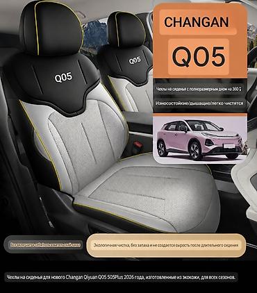 m ms: Чехлы Экокожа, С подушкой, цвет - Серый, Changan, Новый, Самовывоз — 1