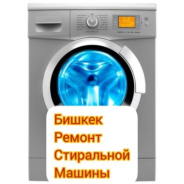 работа швея на дом: Добрый день! Меня зовут Руслан. Я частный мастер по ремонту стиральных