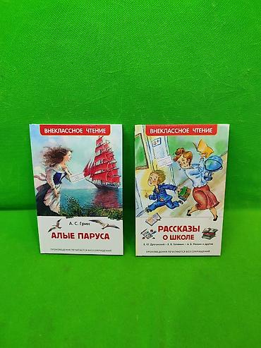 Детские книги: Книги для детского чтения в ассортименте📚 Комплектация товара: 1 из — 4