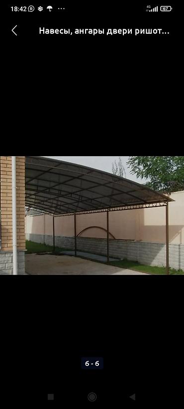 Сварка: Сварка | Ворота, Решетки на окна, Навесы Гарантия, Бесплатная смета — 20