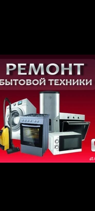 ремонт кофеварки: Ремонт бытовой техники Профессиональный ремонт и диагностика: -