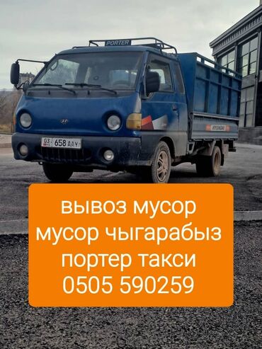 Спецодежда: Вывоз мусора вывоз мусора вывоз мусор вывоз мусор вывоз мусора вывоз