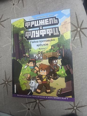 для книги: Набор детских книг и учебников: 1) Математика. 1 класс. Л.Г. Петерсон — 2