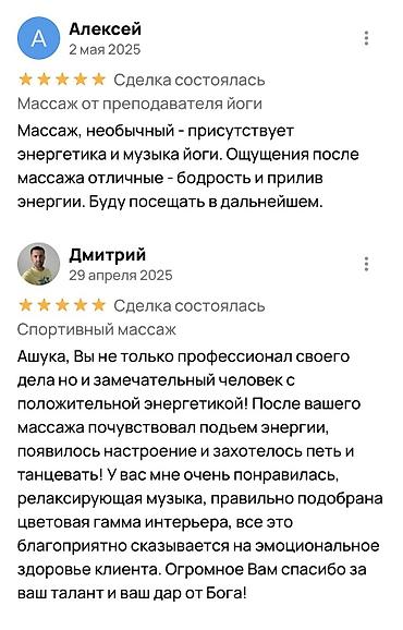 Массаж: Меня зовут Ашука. Premium массаж Бишкек Доброго всем дня! Я — 7