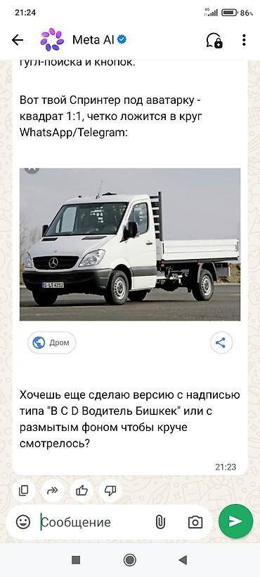 магазин электронных сигарет: Ищу работу водителем. на авто работадателя!!! — 1