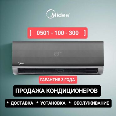 газовые котлы в бишкеке лемакс все виды котлов: Кондиционер Классический, Охлаждение, Обогрев, Вентиляция