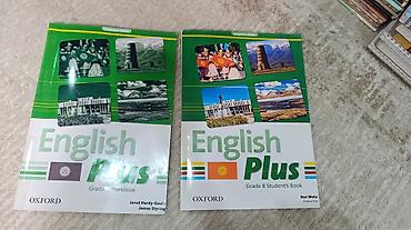 Набор учебников English Plus для 8 класса (Oxford) Состав: -