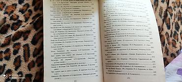 Спорт жана хобби: Русские народные сказки в жёстком переплёте, 573страницы, 150 сом, в — 4