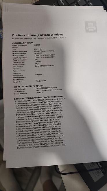 epson r270: Принтер Canon lbp 6030 работает — 2