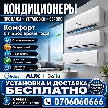 anex air z plus: Кондиционеры — продажа, установка и сервис. Комфорт в любое время — 1