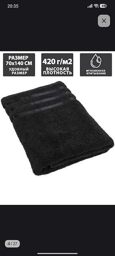 Текстиль: Махровое полотенце, черное Турецкое производство. - Размер: 70×140 см — 4