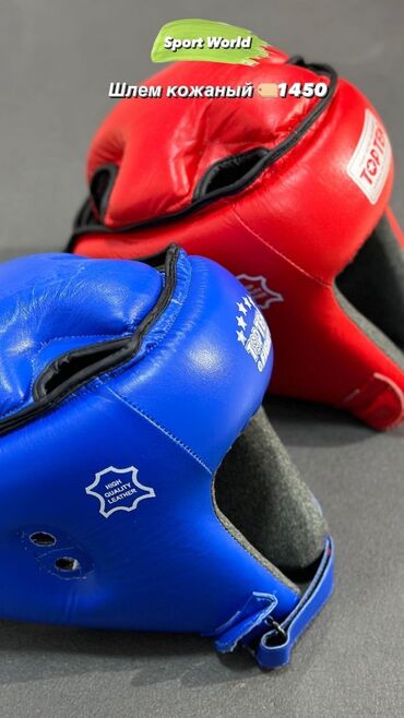 кудо бишкек: Шлем для кудо шлем для ММА шлем для ufc шлемы для бокса боксерские