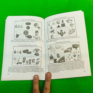 ребенок: Книга по развитию речи Ткаченко для дошкольников📚 Отличное пособие — 4