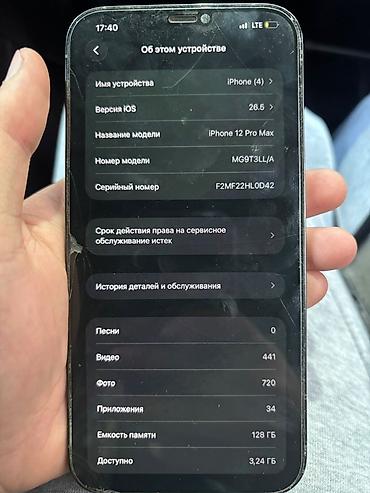 iphone 6s gold: Срочно продаю Iphone 12pro max
В хорошем состоянии без царапин — 5