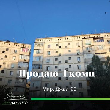 Продажа квартир: 1 комната, 35 м², 105 серия, 7 этаж, Старый ремонт