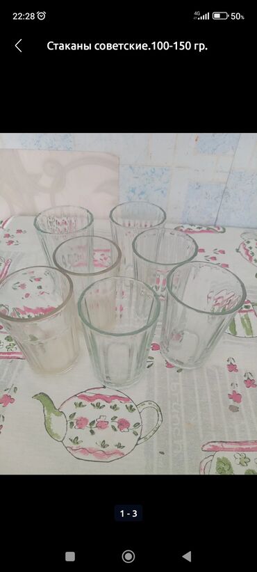 керамические посуды: Куплю советские стаканы