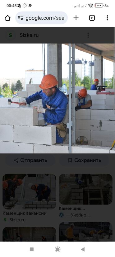 швейный работа: Талап кылынат Таш төшөөчү уста, Төлөм Келишим түрдө, 3-5 жылдык тажрыйба