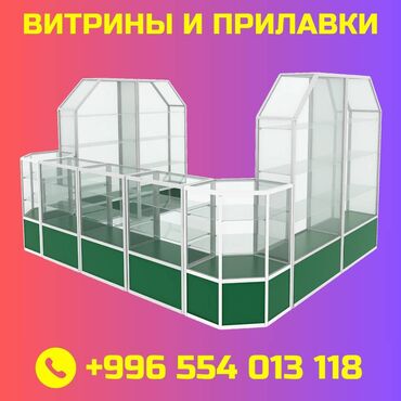 витрина стеклянные: Прилавок витрина, витрина стеклянная, торговые витрины металлические