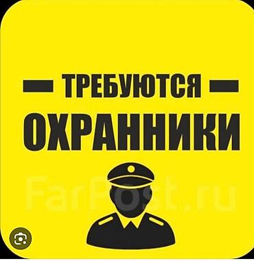 охрана парковки: Требуются охранники ответственные, без вредных привычек на крытую — 1