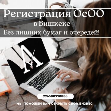 Юридические услуги: Юридические услуги | Налоговое право | Консультация, Аутсорсинг