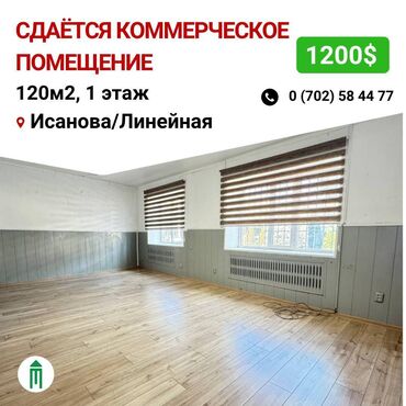 аренда афта мойка: Сдаю Офис, 120 м², 1 линия, С отдельным входом, С отдельным сан узлом