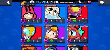 Oyuncaqlar: Brawl Stars oyunu üçün hesab - Kuboklar: 14 451 - Reytinqli döyüş — 8