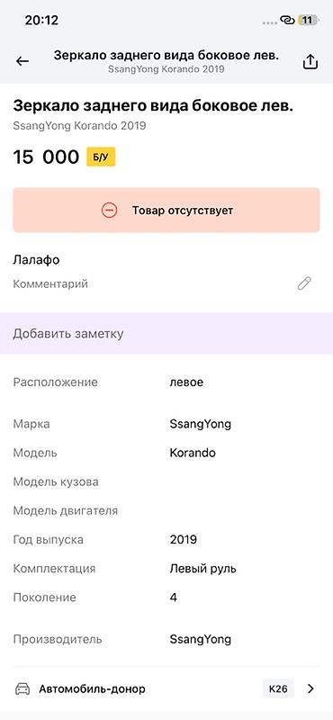 ssangyon: Наружное зеркало бокового вида для автомобиля - Сторона: правая — 5