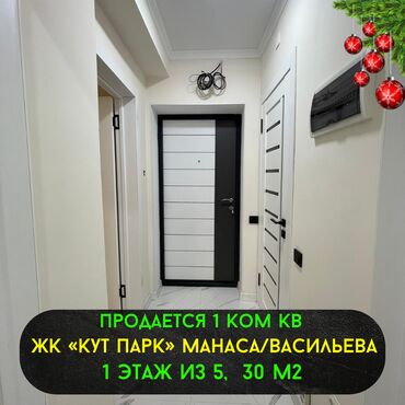 Продажа квартир: 1 комната, 30 м², Элитка, 1 этаж, Евроремонт