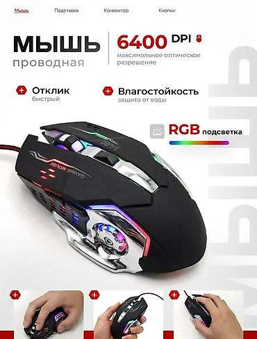 Компьютер жана ноутбук аксессуарлары: Игровой набор 4-в-1 для смартфонов и ПК Состав: - Одноручная — 3