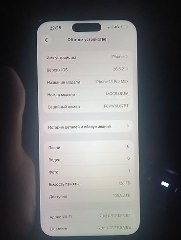 9000 iphone: IPhone 14 Pro Max, Б/у, 128 ГБ, Deep Purple, 81 % — 5