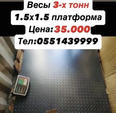 сколько стоит бык живым весом: Весы электронные без проводные Встроенный аккумулятор Питание сеть